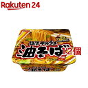 日清デカうま 油そば(157g*12個セット)【日清デカうま】