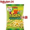 サッポロポテト つぶつぶベジタブル(26g*24コ)【サッポロポテト】