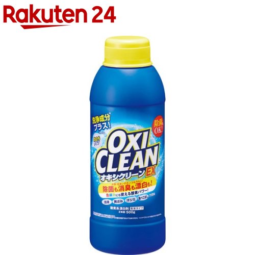 <strong>オキシクリーン</strong> <strong>EX</strong>(500g)【<strong>オキシクリーン</strong>(OXI CLEAN)】
