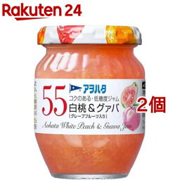 アヲハタ 55 白桃＆グァバ (<strong>グレープフルーツ</strong>入り)(150g*2個セット)【アヲハタ】