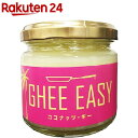 ギーイージー ココナッツ・ギー(100g)【GHEE EAS...