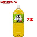 伊藤園 茶の間 PET(2L*3本セット)