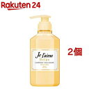ジュレーム リラックス ヘアコンディショナー エアリー&スムース(500ml*2個セット)【ジュレーム】