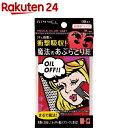 リンメル 魔法の超吸収あぶらとり紙(90枚入)【リンメル(R...