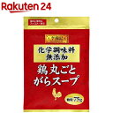 李錦記 鶏丸ごとがらスープ 化学調味料無添加(75g)【李錦記】