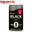 伊藤園 W coffee ブラック 缶(165g*30本)【送料無料】