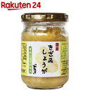 国産 きざみしょうが(80g)...