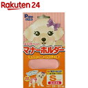 P・ワン 女の子のためのマナーホルダー Sサイズ(1コ入)【P・ワン(P・one)】