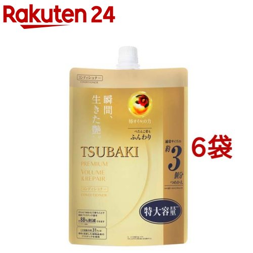 <strong>ツバキ</strong>(TSUBAKI) プレミアムボリューム＆リペア(ヘア<strong>コンディショナー</strong>)つめかえ(1000ml*6袋セット)【<strong>ツバキ</strong>シリーズ】