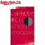 アツギ ストッキング しっかり丈夫で美しい ブラック M-L(3足組)【アツギ(ATSUGI)】