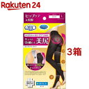 おそとでメディキュット ヒップメイク タイツ L(1足*3箱...