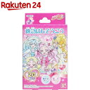 救急ばんそうこう HUGっと!プリキュア(20枚入)【バンダイ】