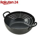 郷技 天ぷら鍋20cm YJ2064(1コ入)【郷技】...