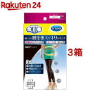 メディキュット 骨盤まわり&ヒップテーピング レギンス ブラ...