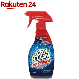 <strong>オキシクリーン</strong> マックスフォース<strong>スプレー</strong>(354ml)【<strong>オキシクリーン</strong>(OXI CLEAN)】