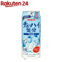 サンガリア チューハイ気分 ラムネ(500ml*24本入)【サンガリア】