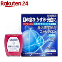 【第2類医薬品】ファルチロン(15mL)