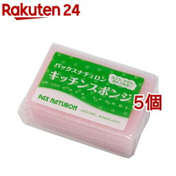 <strong>パックスナチュロン</strong> キッチンスポンジ(1コ入*5コセット)【<strong>パックスナチュロン</strong>(PAX NATURON)】