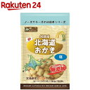 【訳あり】ノースカラーズ 純国産北海道おかき 塩(50g)