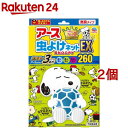 バポナ スヌーピー 虫よけネットW 1シーズン用(2個セット)【バポナ】