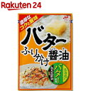 バター醤油ふりかけ(27g)