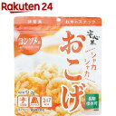 安心米 おこげ コンソメ味(51.2g)