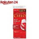 シエロ ヘアカラー EX クリーム 6 ダークブラ
