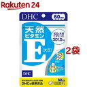 DHC 天然ビタミンE(大豆) 60日分(60粒*2袋セット...