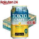 サントリー クラフトビール TOKYO CRAFT 東京クラフト 爽やかIPA(350ml*48本セット)