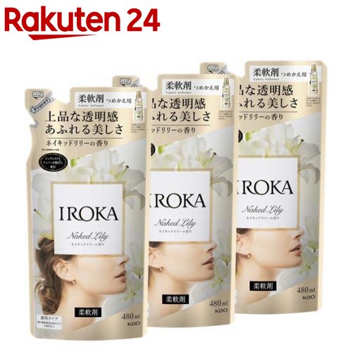 フレア フレグランス IROKA 柔軟剤 ネイキッドリリーの香り 詰め替え(480ml*3コセット)【3brnd-10】【ki30-c】【フレアフレグランスIROKA】