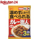 常備用 カレー職人 中辛(170g*3袋入)【カレー職人】