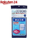 プロセレクション 水切りネット 排水口用 OKB-6672(40枚入)