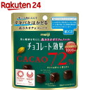 チョコレート効果 カカオ72％(40g)