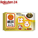カイロ/桐灰 はるタイプ(10コ入)【桐灰カイロ】