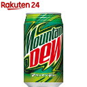 サントリー マウンテンデュー(350mL*24本入)【サントリー】[ジュース]【送料無料】