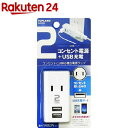 USBスマートタップ(1コ入)