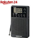 AudioComm ハンディサイズDSPラジオ RAD-P389Z(1個)【OHM】
