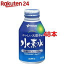 健康体 還元性 水素水α(310mL*48本セット)【健康体...