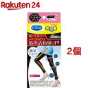 おそとでメディキュット フィットネスアップ 機能性着圧レギンス L(1足入*2個セット)【メディキュット(QttO)】