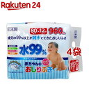 水99% 赤ちゃんのおしりふき(80枚*12コパック*4コセ...