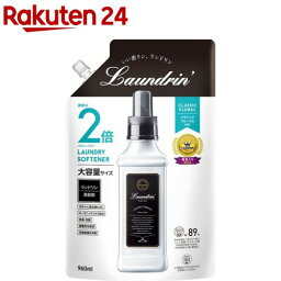 ランドリン 柔軟剤 詰め替え <strong>クラシックフローラル</strong> 大容量(960ml)【ランドリン】[花粉吸着防止]