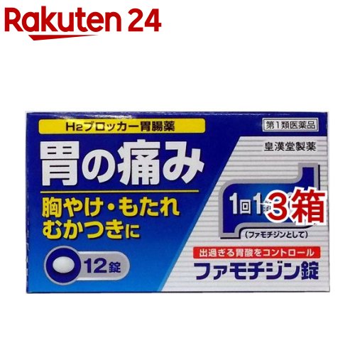 【第1類医薬品】<strong>ファモチジン錠「クニヒロ」</strong>(セルフメディケーション税制対象)(12錠*3コセット)【クニヒロ】