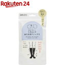 靴下サプリ デオドラント うずまいて血行を促すソックス ブラック 23-25cm(1足)【靴下
