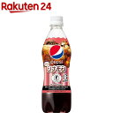 ペプシスペシャル スイートシナモン(490ml*24本入)【...
