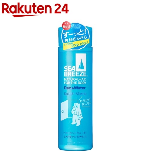 シーブリーズ デオ＆ウォーター スプラッシュマリンの香り(160mL)【シーブリーズ】