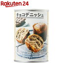 イザメシ チョコデニッシュ(2コ入)【IZAMESHI(イザ...