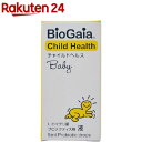 バイオガイア チャイルドヘルス ベビー(5mL)【バイオガイ...