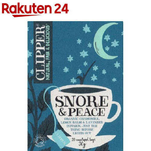 クリッパー オーガニックハーブティー スノア&ピース(20P)(30g)【クリッパー】