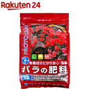 プロトリーフ バラの肥料(700g)【プロトリーフ】