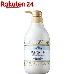 <strong>ダイアン</strong>ボタニカル <strong>ボディミルク</strong> [フルーティピュアサボンの香り](500ml)【<strong>ダイアン</strong>ボタニカル】